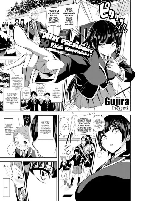 Cold Bitch Student Council President manga cover