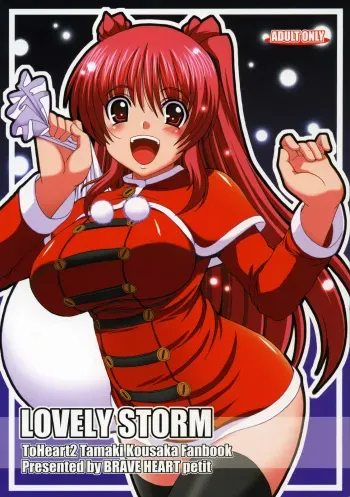 (C77) [Brave Heart Petit (KOJIROU!)] LOVELY STORM (ToHeart2) manga cover