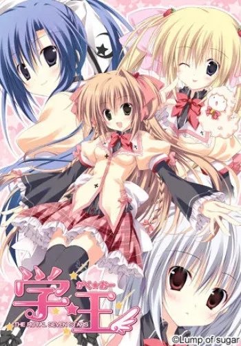 [Lump of Sugar] Gakuoh ～ THE ROYAL SEVEN STARS ～ manga cover