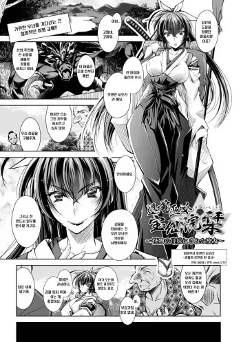 [Parfait] Taima Miko Housen Inkan ~Kaibutsu no Haha Yome ni sareta Seijo~ | 퇴마무녀 호센인 시오리 ~괴물의 모판이 된 성녀~ (2D Dream Magazine Vol. 113) [Korean] [Digital] manga cover