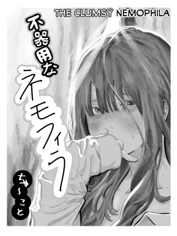 The Clumsy Nemophila: A Story of a Shy, Busty Girl from Class Begging Me to Date Her manga cover