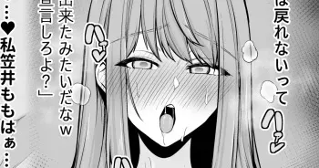 [Sevengar] Zoku Zoku Zoku Toshiue Cheerleader no Kanojo o Senpai no Dekachin ni Netorareru manga cover