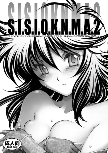 S.I.S.I.O.K.N.M.A. II manga cover