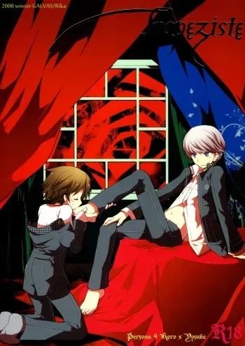 [GALVAS (Kamiyoshi)] Trapeziste (Persona 4) [Digital] manga cover
