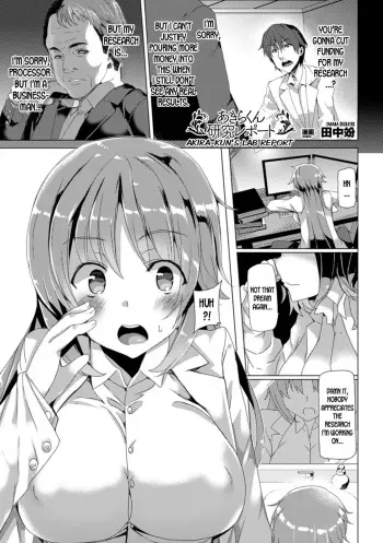 [Tanaka Decilitre] Akira-kun Kenkyuu Report | Akira-kun's Lab Report (Bessatsu Comic Unreal Nyotaika H wa Tomerarenai Vol. 1) [English] [desudesu] [Digital] manga cover