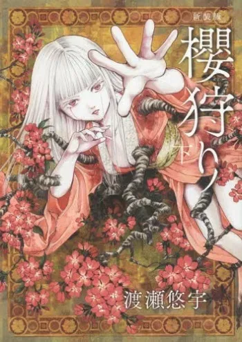 Sakura Gari Vol. 3 manga cover