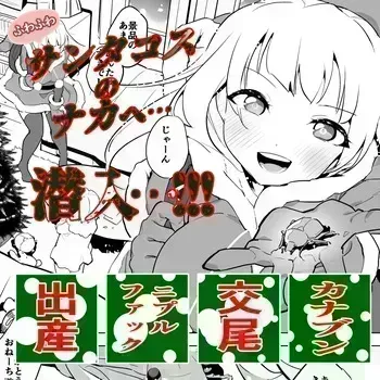 [Haechaimu (smomo)] Kanabun to santakosu shōjo manga cover