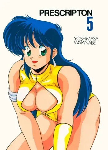 [Mental Specialist (Watanabe Yoshimasa)] Prescription Vol. 5 (Dirty Pair) manga cover