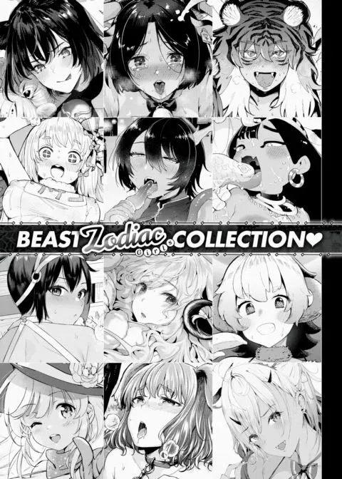 BEAST Zodiac Girls Collection ❤ manga cover