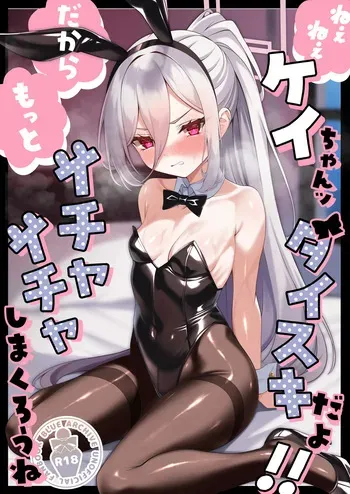 [Tareme Sijou Syugi (Kamanbeer)] Nee Nee Kei-chan Daisuki da yo!! dakara Motto Ichaicha Shimakurou ne (Blue Archive) [Digital] manga cover