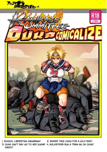 Kamikaze Kommittee Ouka COMICALIZE~short manga anthology manga cover
