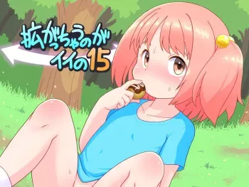 [Mayonaka no Acchigawa (Gozen)] Hirogacchau no ga ii no 15 manga cover