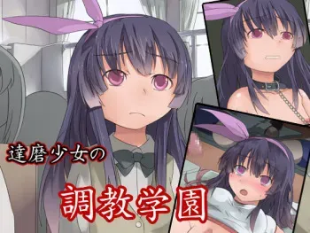 [Te mo Ashi mo Denai] Daruma Shoujo no Choukyou Gakuen manga cover