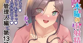 [Bitchmotors (Yoshimura Bitchmotor)] hitozuma no chin kari sun tomeando fyeraando otoko shio seme manga cover