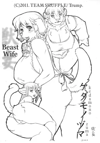 Kedamono Zuma manga cover