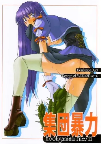 [SYU MURASAKI - HOOLIGANISM] Exhibition - File 11 DX3 manga cover