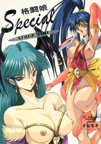(C49) [Art Rakugaki (Aoki Reimu)] Kakutouko Special Stage One (Various) manga cover