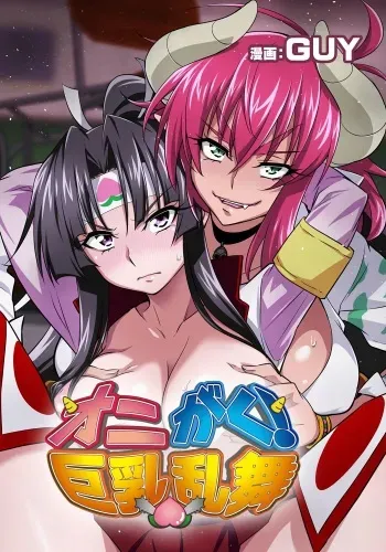[GUY] OniGaku! Kyonyuu Ranbu (1) - Kukkoro Momotarou-chan ga Kyokon Futanari Onimusume ni Muriyari Yararechau! no Maki manga cover