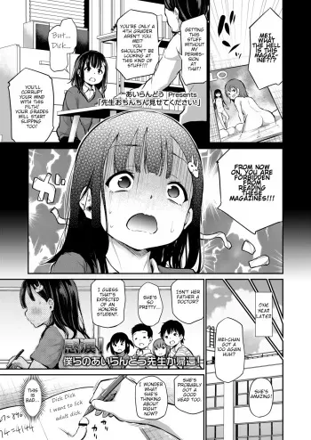 [Airandou] Sensei Ochinchin Misete Kudasai! | Sensei, Please Show Me Your Dick! (COMIC LO 2021-07) [English] [Soflan] manga cover