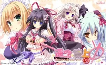 [Lump of Sugar] Unmei Senjou no Phi manga cover