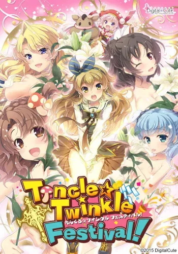 [Digital Cute] Tincle★Twinkle Festival! (1/2) manga cover