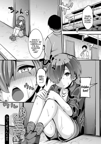 Amayadori Nochi Hare | Clear Weather After Sheltering From the Rain manga cover