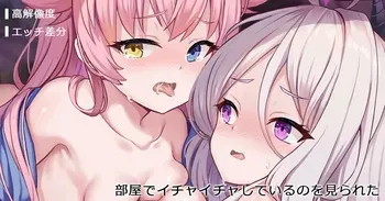 [Milkshake] Heiya de Ichaicha Shiteiru no o Mirareta (Blue Archive) manga cover
