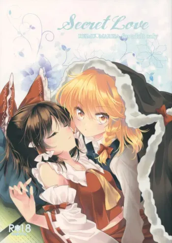 (Shuuki Reitaisai 4) [Otukimidango (Uruu)] Secret Love (Touhou Project) manga cover