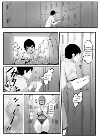 [Marushamo] Chiisaku sareta Natsuyasumi | Shrunken Summer Vacation Part 1 [Russian] manga cover