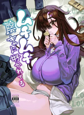 [Kekesumi BOX (Kekesumi)] Muchimuchi InCha ni Sukareteru / The Plump Gloomy Girl Likes Me [Digital] [English] {Doujins.com} manga cover