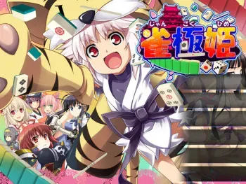 [unicorn-a Ge-sen18] Jangokuhime manga cover