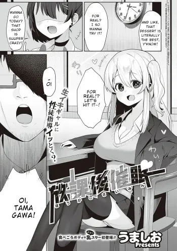 Houkago Saimin manga cover