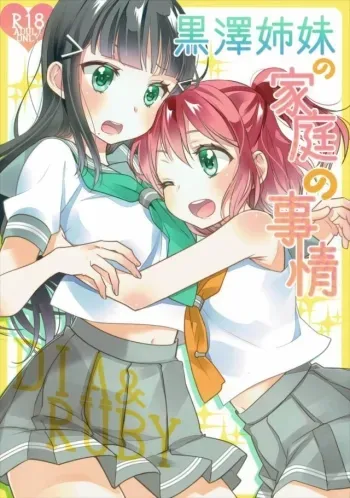 Kurosawa Shimai no Katei no Jijou manga cover