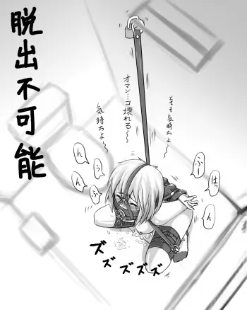 [Cho-yaki] Benjo Jibaku [Decensored] manga cover