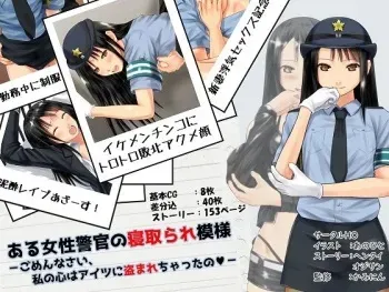 [Hentai Ojisan] Aru Josei Keikan no Netorare Moyou - Gomennasai, Watashi no Kokoro wa Aitsu ni Nusumarechatta no - manga cover