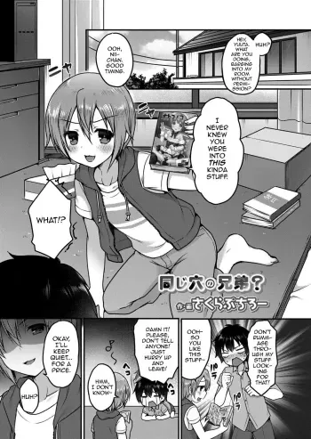 Onaji Ana no Kyoudai? manga cover