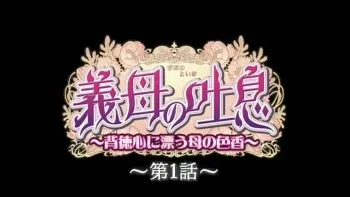 Do You Know the Milfing Man HQ screencaps manga cover