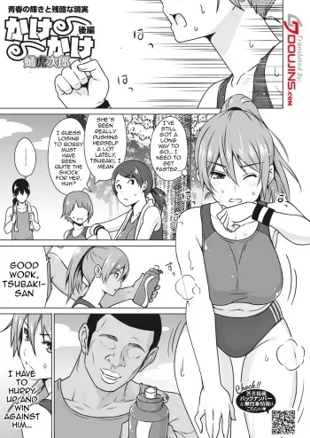 Kakekake Kouhen | Kakekake - Second Part manga cover