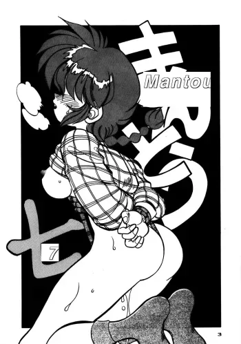 Mantou 7 manga cover