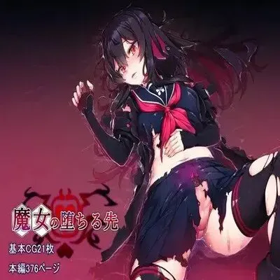 Majo no Ochiru Saki [Doujinshi] manga cover