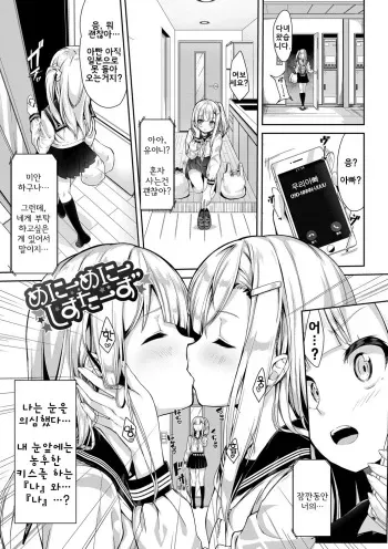 [Nunnu] Many Many Sisters (COMIC BAVEL 2018-10) [Korean] [Digital] manga cover