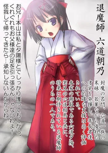 [Satou Kuuki] Sokuochi - Rokudou Honzan Kanraku manga cover