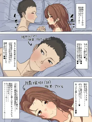 [Kaisen Donburi] Joseiyou Fuuzoku Tsukacchau Kareshi-mochi Kawashima-san (THE IDOLM@STER CINDERELLA GIRLS) manga cover