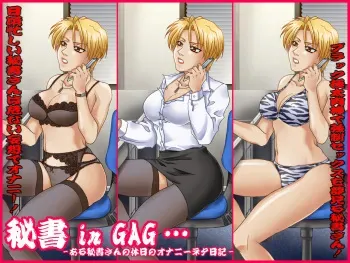 [Nightmare Express -Akumu no Takuhaibin-] Yokubou Kaiki dai 319 shou - Hisho GAL in GAG ... Hisho (Miyuki) Kiken Kitaku Michi - manga cover