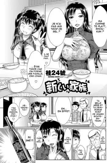 [Katsura 24 Gou] Atarashii Kazoku (COMIC Penguin Club Sanzokuban 2012-11) [French] {HFR} [Digital] manga cover
