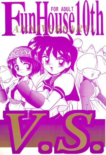 [Komachiya (Various)] Fun House 10th V.S. (Various) manga cover