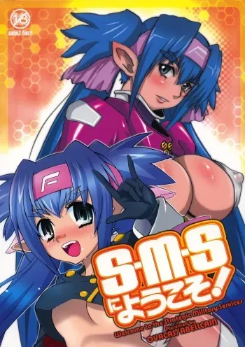 (C74) [OVACAS, Abellcain (Hirokawa Kouichirou, Fujimaru Arikui)] S.M.S ni Youkoso! - Welcome to the Strategic Military Services (Macross Frontier) manga cover