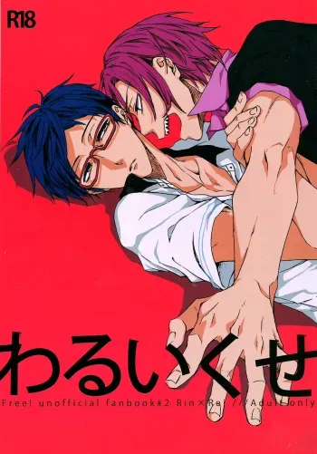 (Renai Jiyuugata! entry4) [iroiro (Mizore)] Warui Kuse (Free!) [English] [Holy Mackerel] manga cover