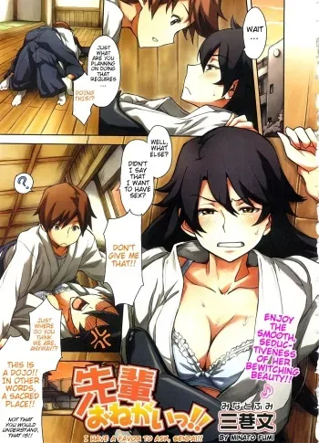[Minato Fumi] Senpai Onegai! | I Have A Favor to Ask, Senpai! (COMIC Megastore 2008-10) [English] [PSYN] manga cover