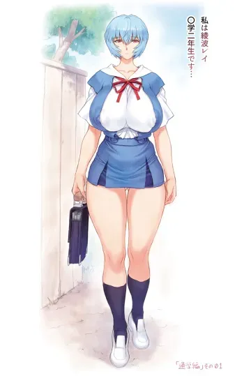 Mogudan - Ayanami Assists to School FULL GALLERY manga cover